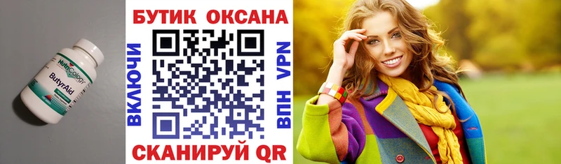 продажа наркотиков  Торопец  Бутират оксибутират 