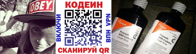 где найти   Торопец  Кодеин Purple Drank 