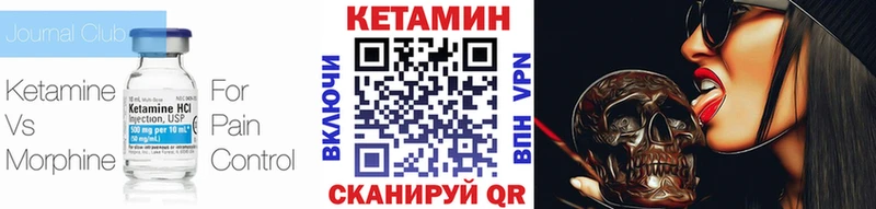 Кетамин ketamine  Торопец 