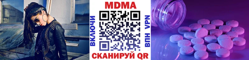 MDMA кристаллы  где купить наркоту  Торопец 