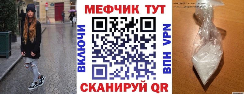 МЕФ 4 MMC  как найти закладки  Торопец 