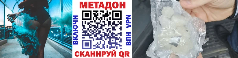 наркошоп  Торопец  МЕТАДОН кристалл 